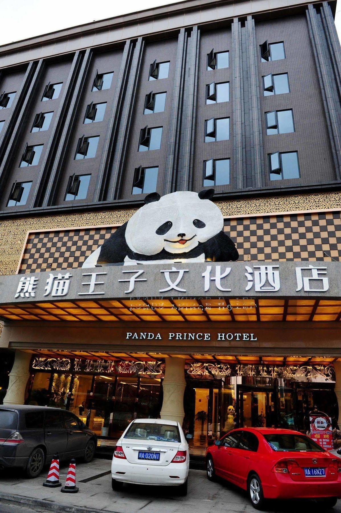 Chengdu Panda Prince Culture Hotel Εξωτερικό φωτογραφία