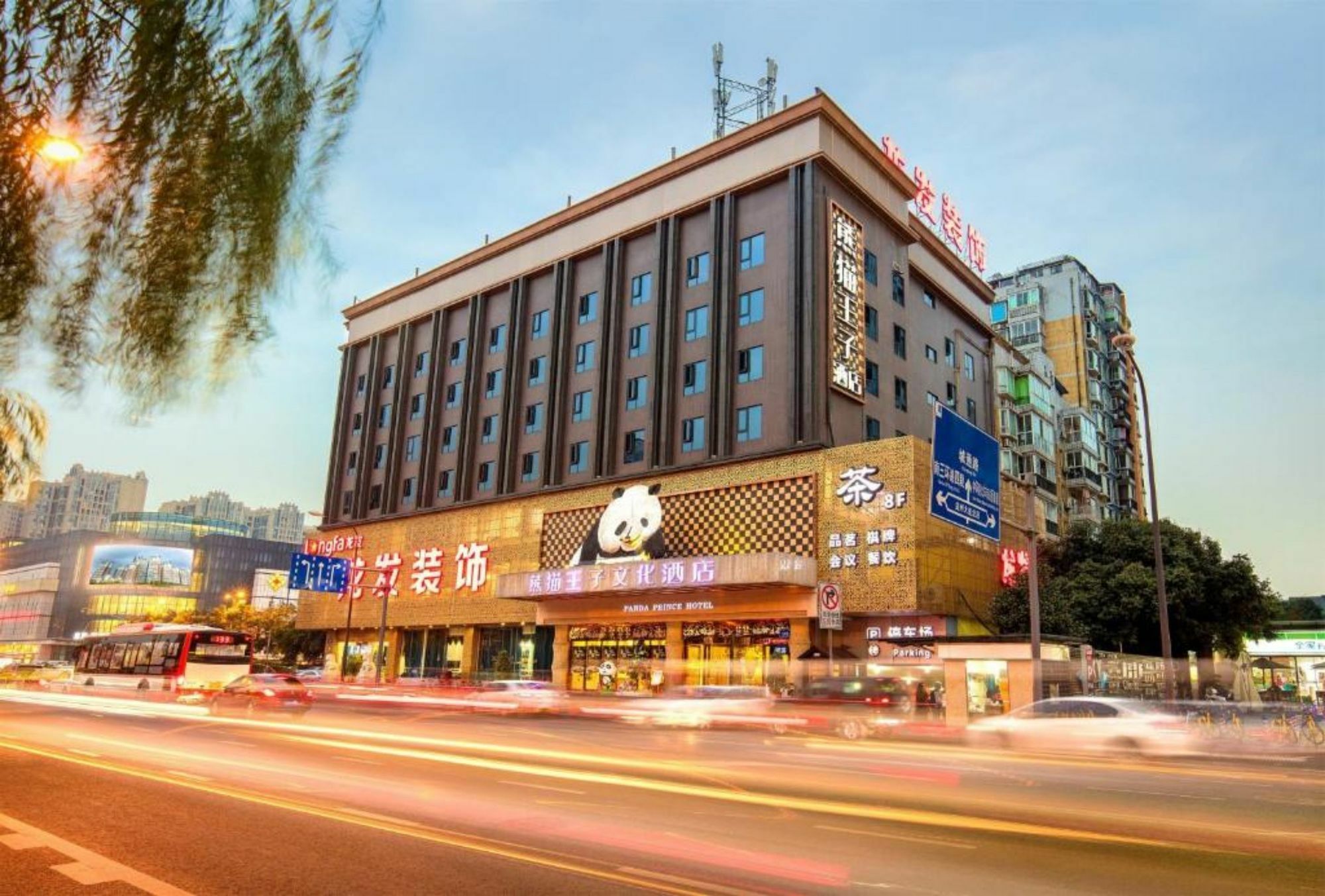 Chengdu Panda Prince Culture Hotel Εξωτερικό φωτογραφία